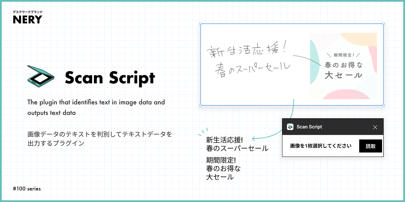 i-ve-just-cooked-up-a-fresh-figma-plugin-scan-script-show-and-tell