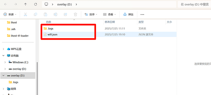 iHost_Wi-Fi_Manager