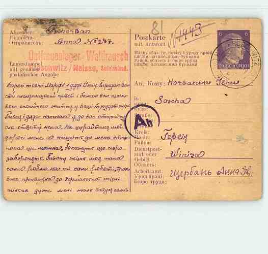 Document from the Arolsen Archives with the ID: 138771523