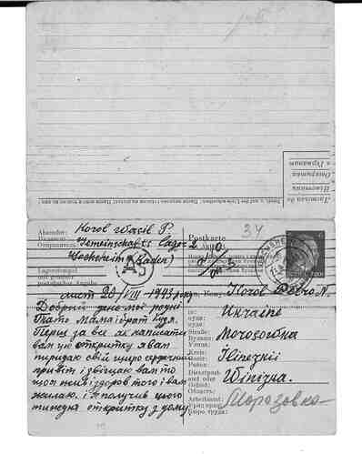 Document from the Arolsen Archives with the ID: 138750668