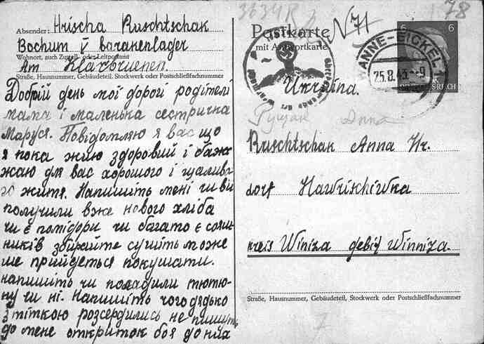 Document from the Arolsen Archives with the ID: 138744459