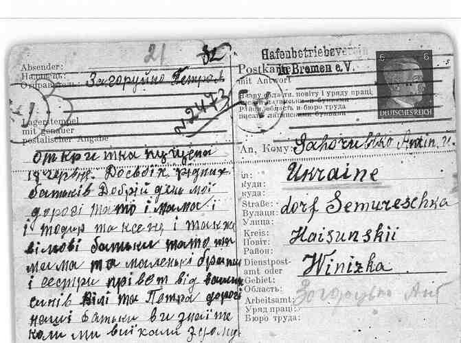 Document from the Arolsen Archives with the ID: 138742318
