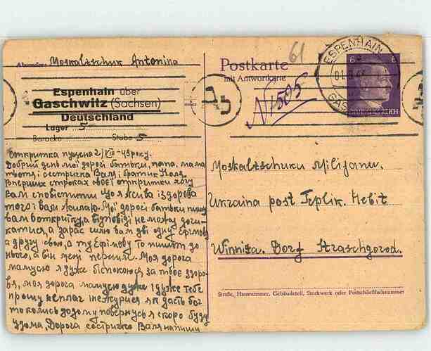 Document from the Arolsen Archives with the ID: 138772572