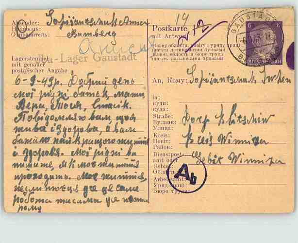 Document from the Arolsen Archives with the ID: 138773752