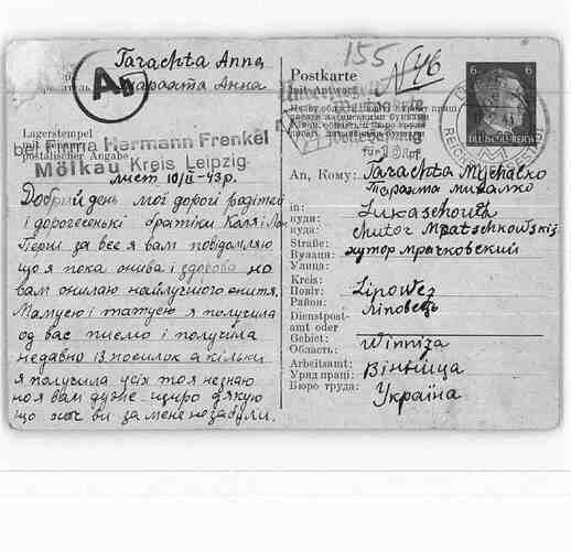 Document from the Arolsen Archives with the ID: 138759147