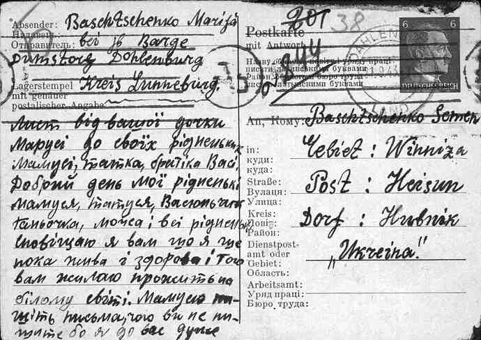 Document from the Arolsen Archives with the ID: 138776411