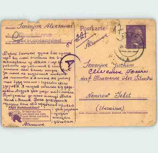 Document from the Arolsen Archives with the ID: 138764043