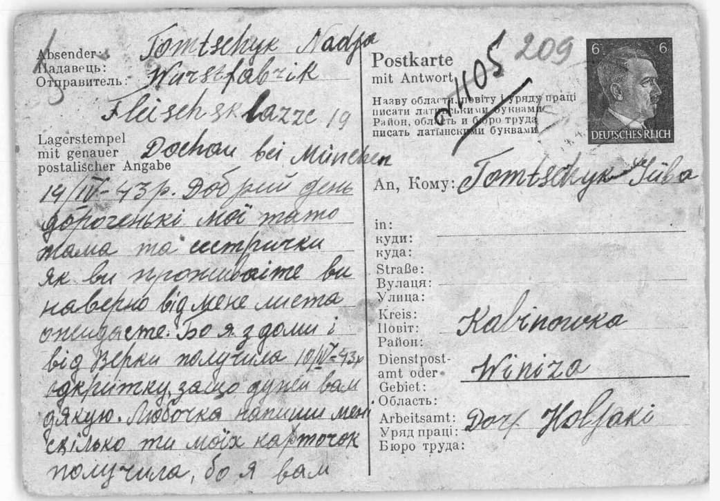 Dokumenten ID 138752497 - 7-2-1-5_Briefe von Zwangsarbeitern und Zwangsarbeiterinnen