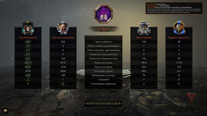 Warhammer_ Vermintide 2 15.08.2025 3_09_13.png