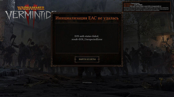 Warhammer_ Vermintide 2 15.08.2025 3_49_53.png