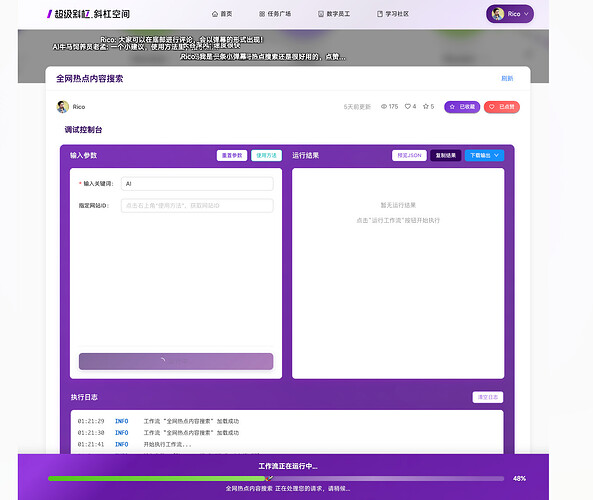 screenshot-20250817-012827