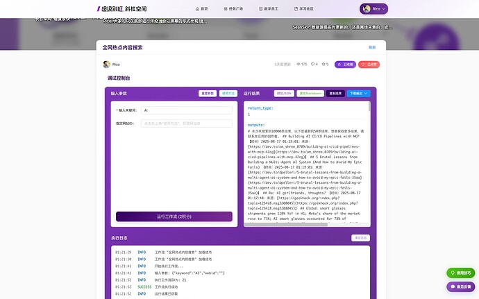 screenshot-20250817-012852