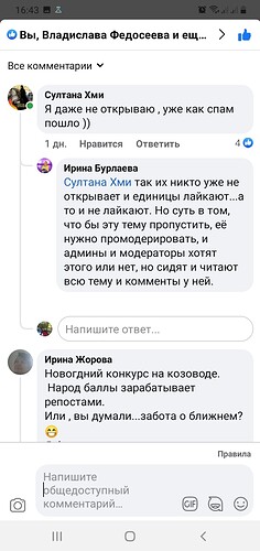 Screenshot_20220106-164352_Facebook