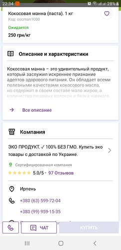 Screenshot_20200207-223436_Promua