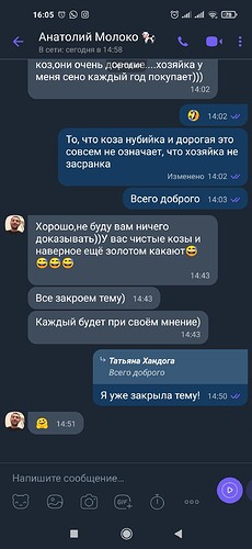 Screenshot_2021-09-05-16-05-55-065_com.viber.voip