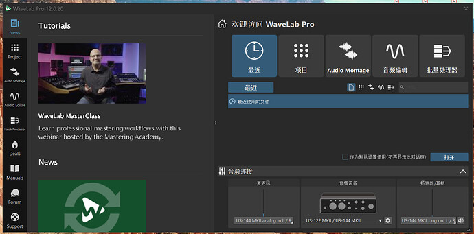 Wavelab in giapponese