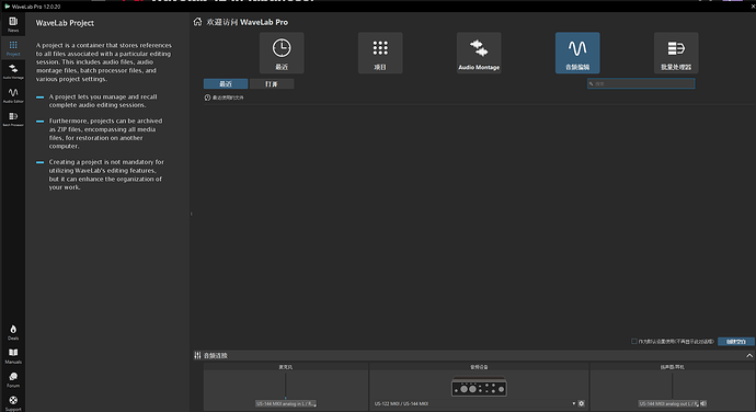Wavelab 12.0.20 in japanese