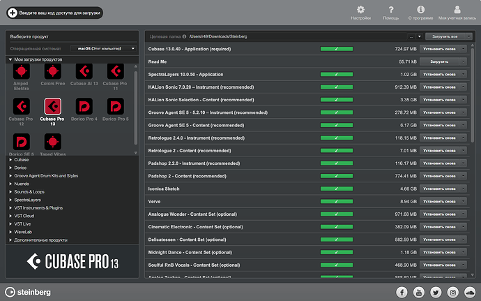 Installing Cubase Pro 13 - Cubase - Steinberg Forums